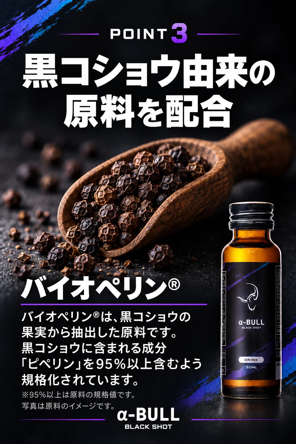 α-BULL BLACK SHOT 50ml × 10本 本入り※未開封 Amazon | α-BULL BLACK SHOT 50ml × 10本入り | 本番前の1本